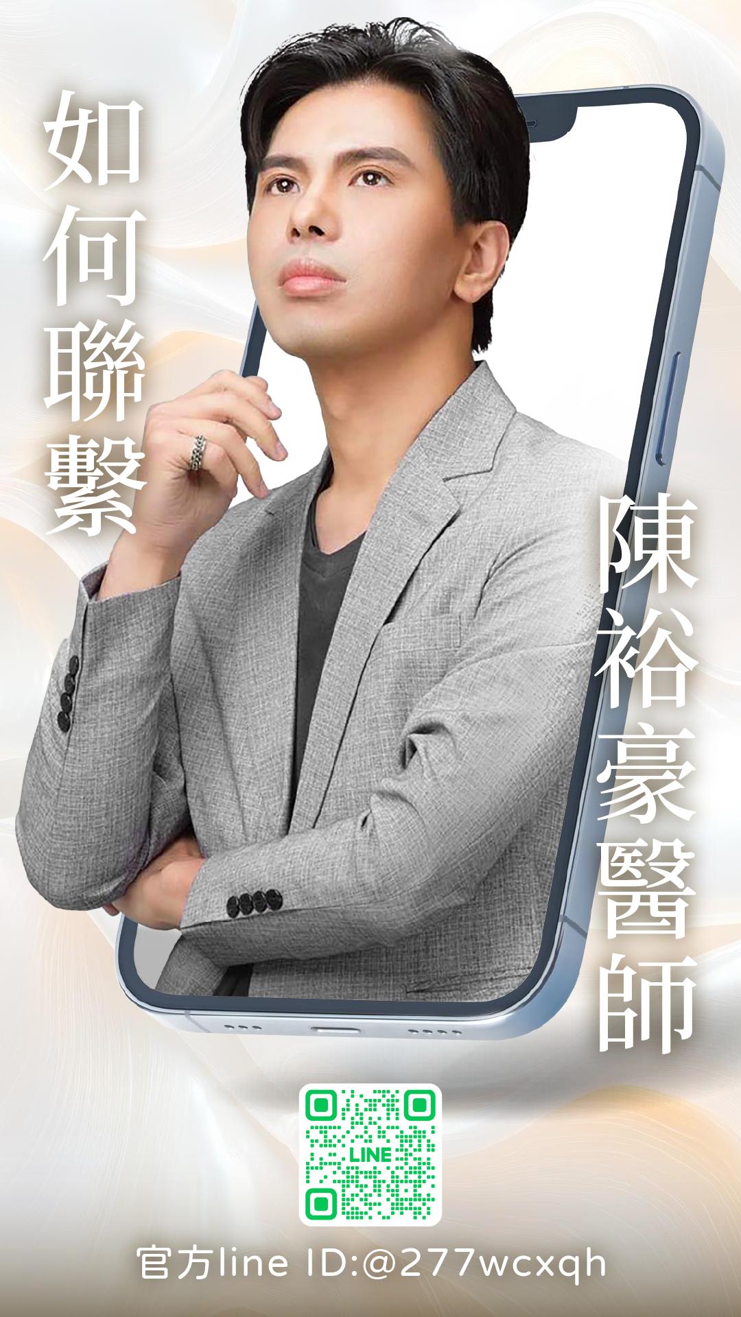 高階抗老 陳裕豪醫師 高階止痛技術-筋膜重建抗老拉提