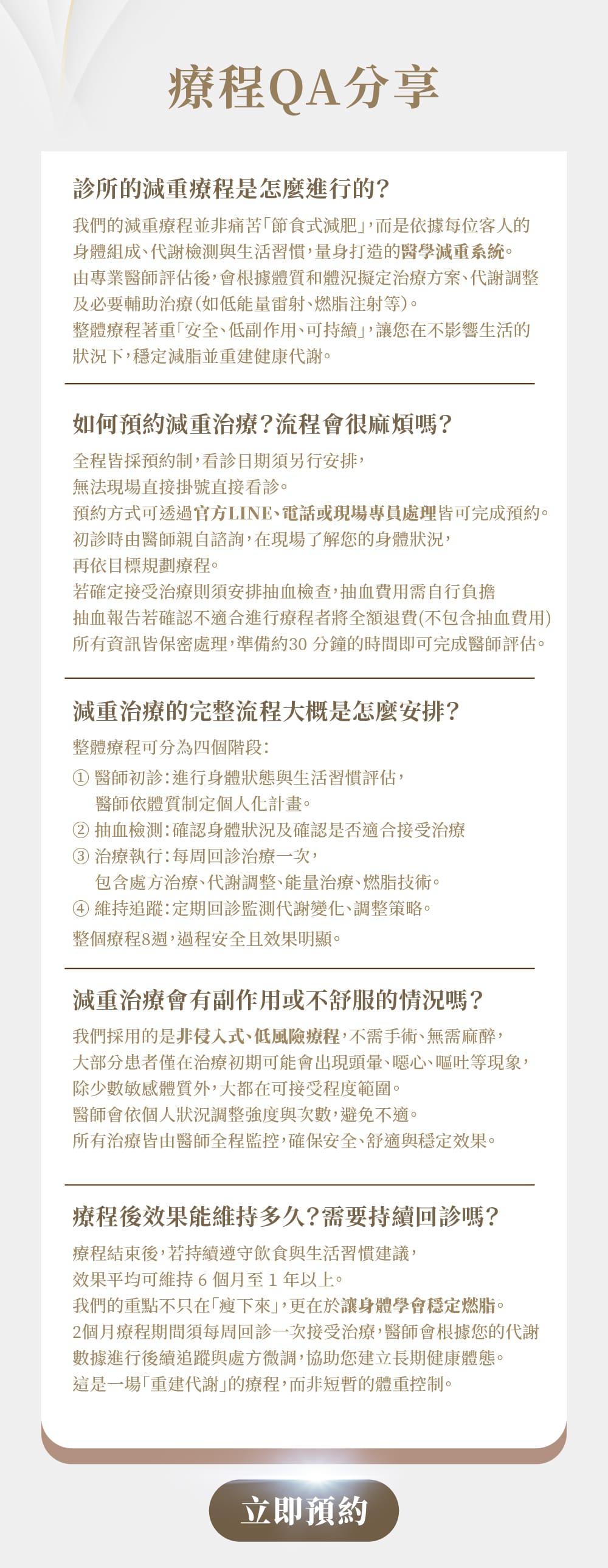 高階抗老陳裕豪醫師 3段式活血燃脂技術減重