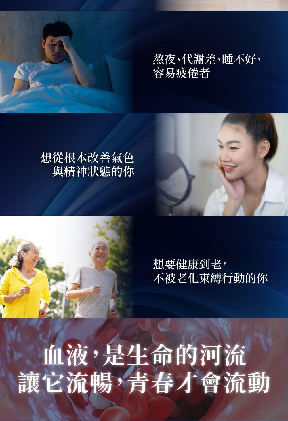 高階抗老 陳裕豪醫師 防失智活血技術血液淨化