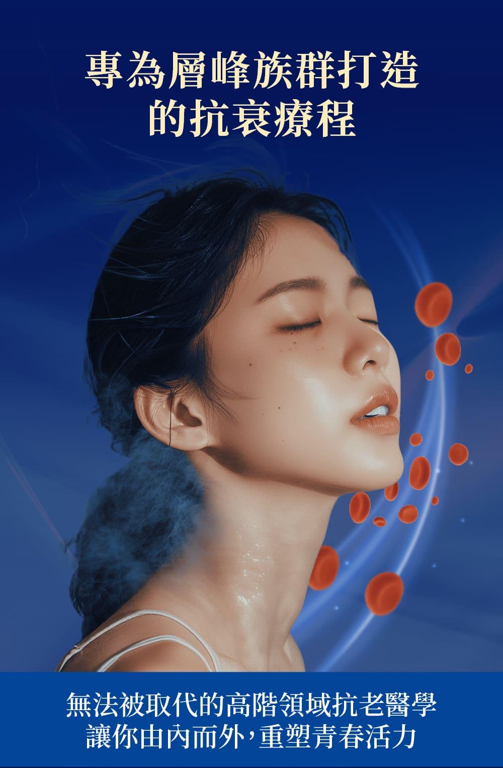 高階抗老 陳裕豪醫師 防失智活血技術血液淨化