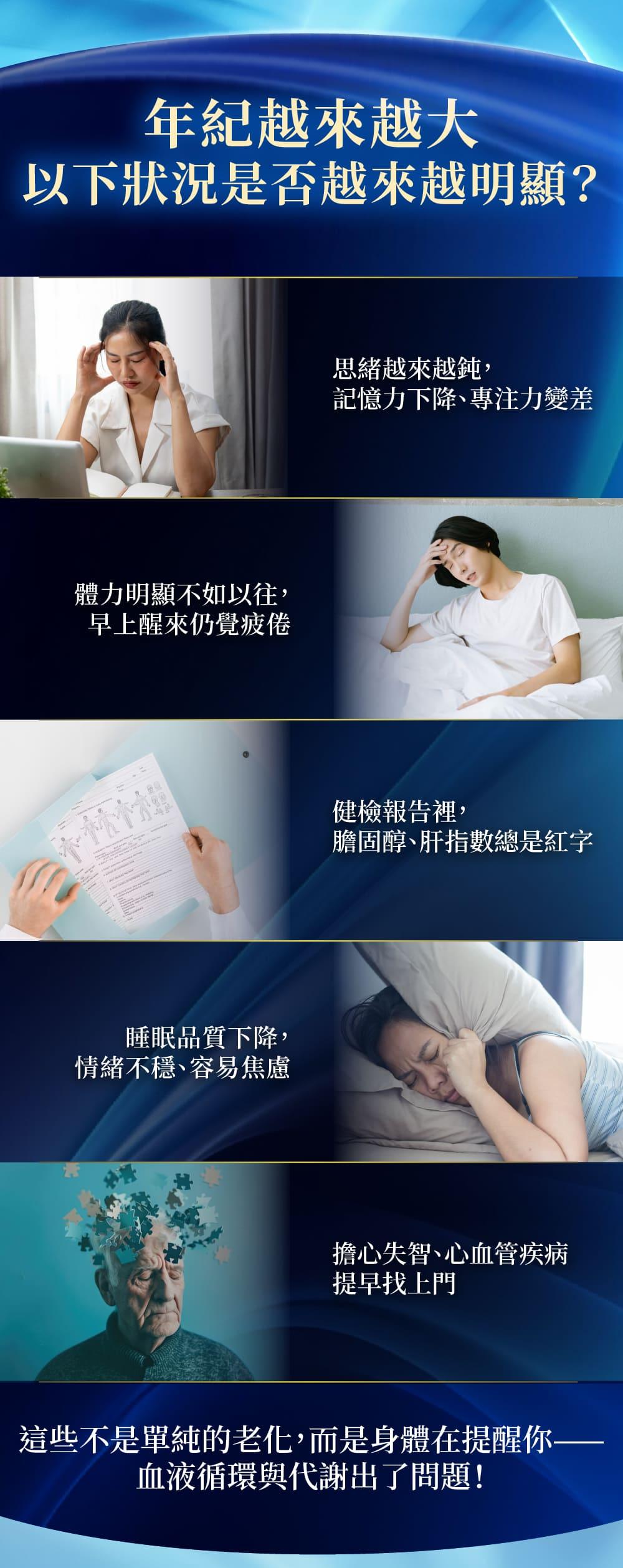 高階抗老 陳裕豪醫師 防失智活血技術血液淨化