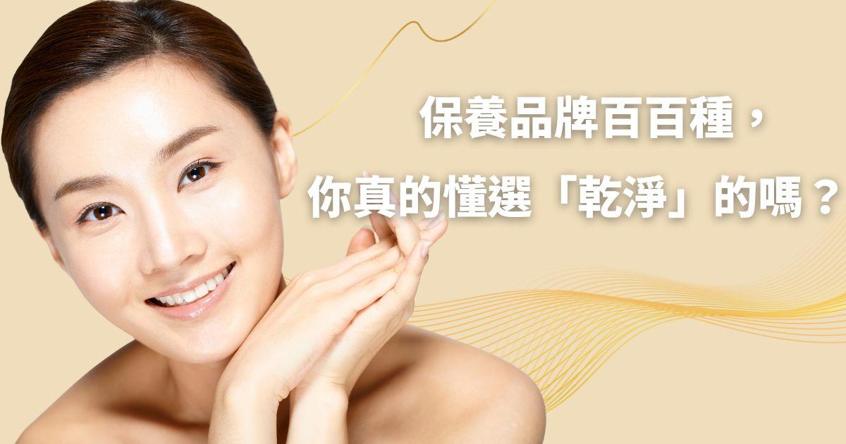 IN艾娜蓓 美國貴婦保養品牌