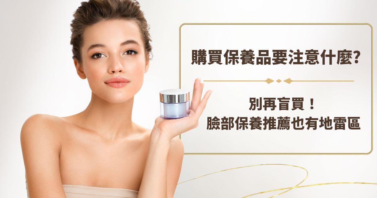 陳裕豪醫師雞尾酒技術皮秒除斑