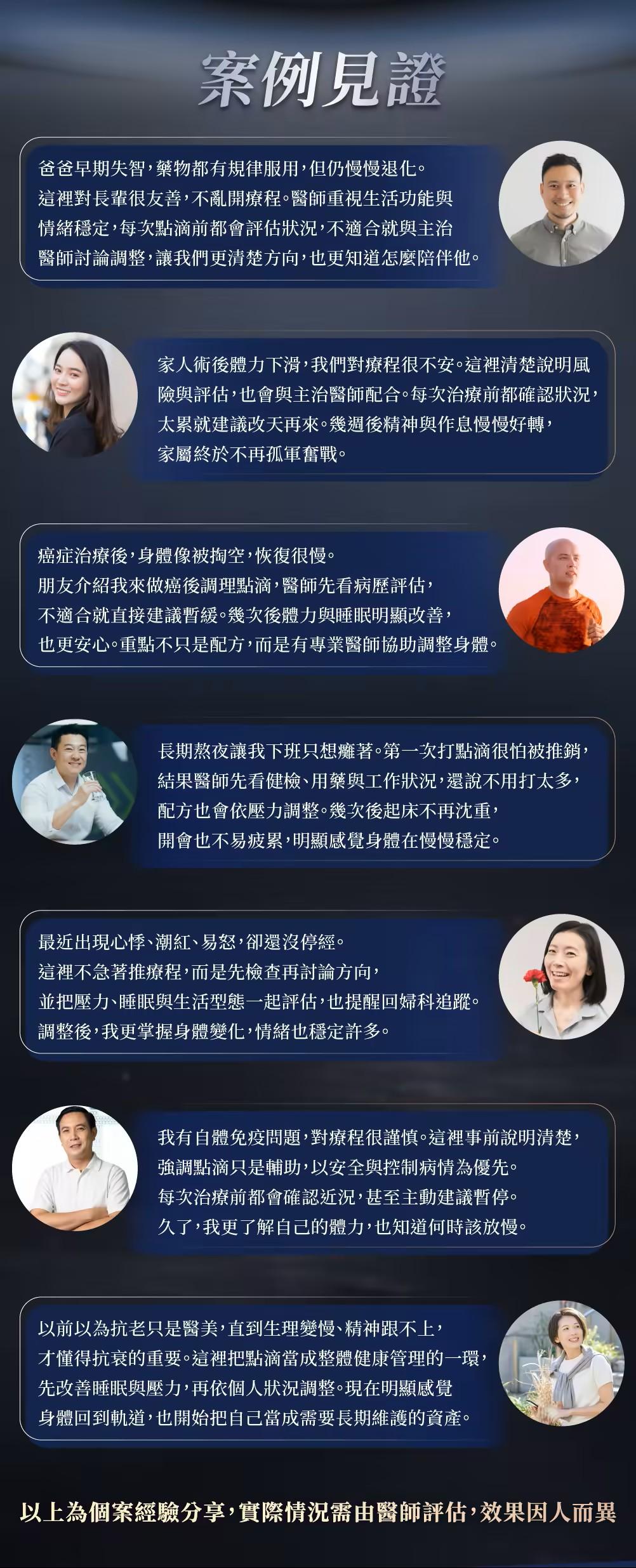 高階抗老陳裕豪醫師 活血技術抗衰防癌點滴