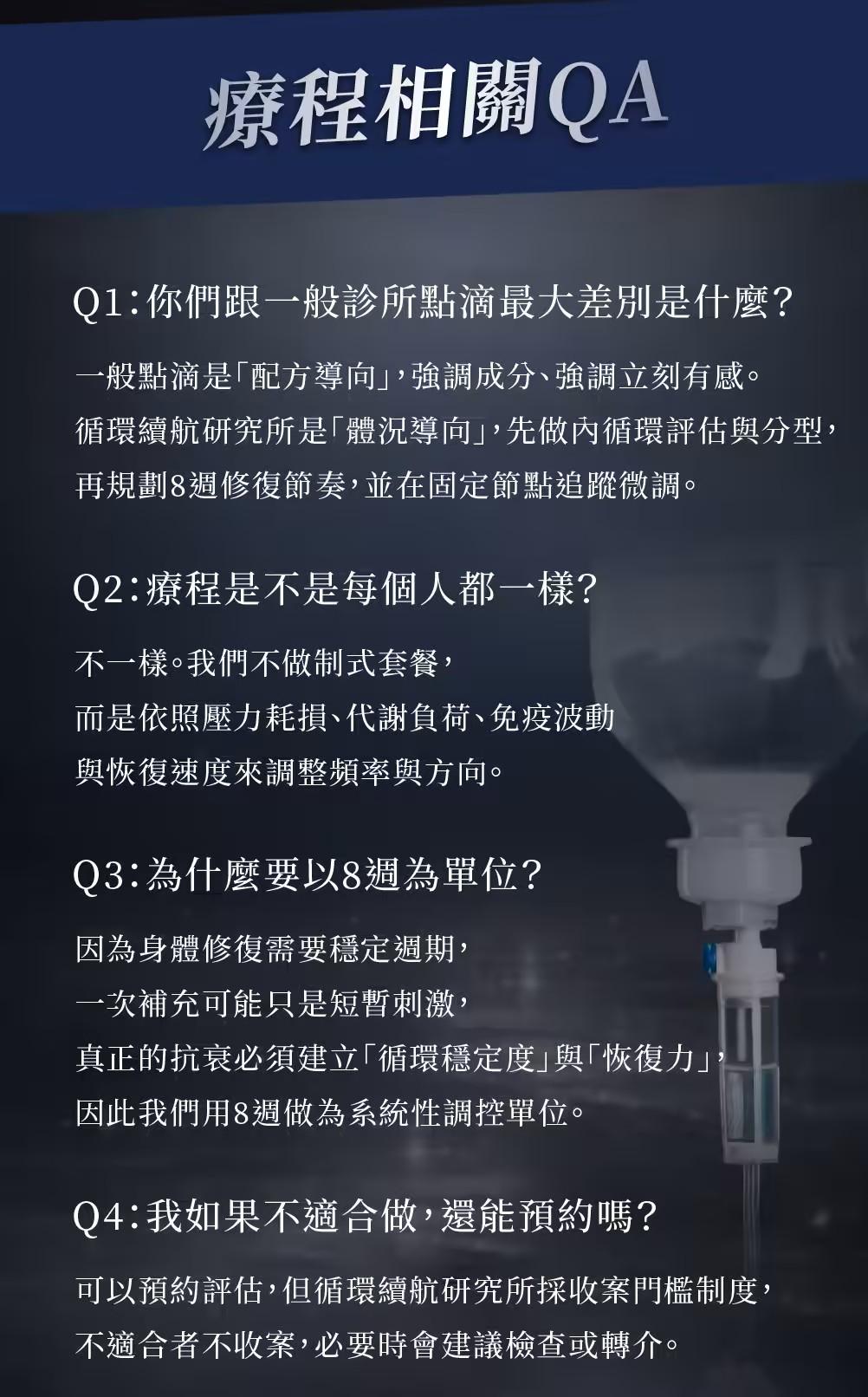 高階抗老陳裕豪醫師 活血技術抗衰防癌點滴
